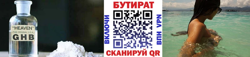 магазин продажи наркотиков  Бобров  БУТИРАТ оксана 