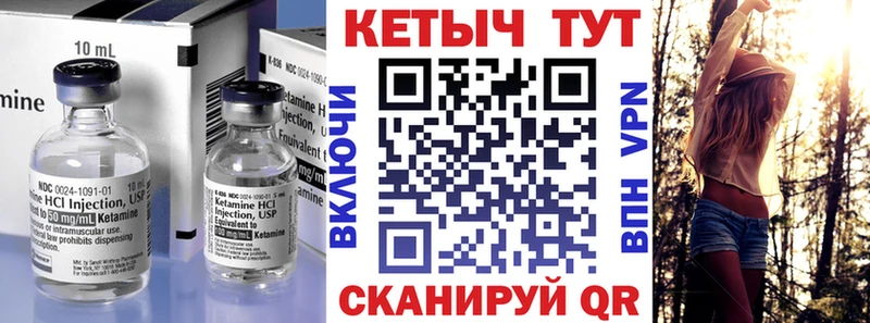 Кетамин ketamine купить наркоту Бобров