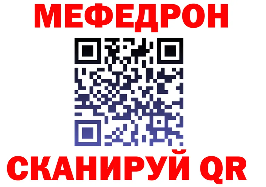 МЯУ-МЯУ 4 MMC онион shop МЕГА Бобров